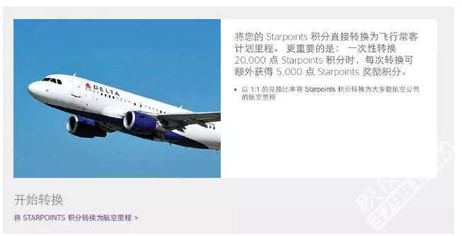 如何将SPG积分兑换成航空里程从而告别SPG