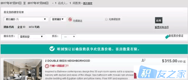 巴厘岛英迪格酒店现已开放预订 可享25%开业优惠