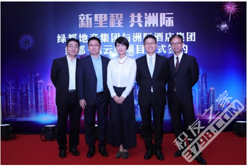 绿都地产与洲际正式签约 逸衡®酒店品牌落地绣云里