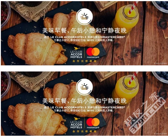 用 MasterCard 万事达卡预订入住 AccorHotels 雅高酒店可以享受免费双早！