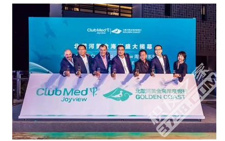 Club Med Joyview北戴河黄金海岸度假村5月19日盛大揭幕