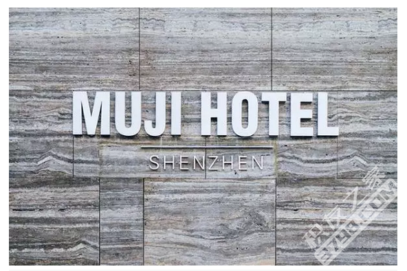 全球首家 MUJI 酒店下周开业
