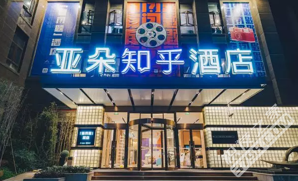 上海亚朵知乎酒店3月14日在徐汇区开业