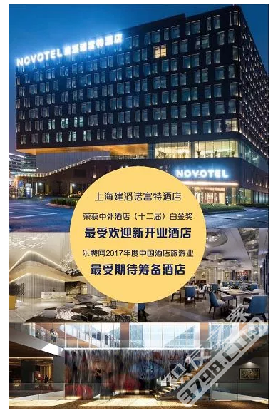 雅高资讯 | 探店上海建滔诺富特酒店，华丽绽放邀您体验开业特惠