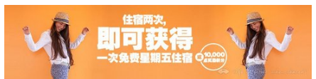 卡尔森俱乐部住宿两次 即可获得一次免费星期五住宿