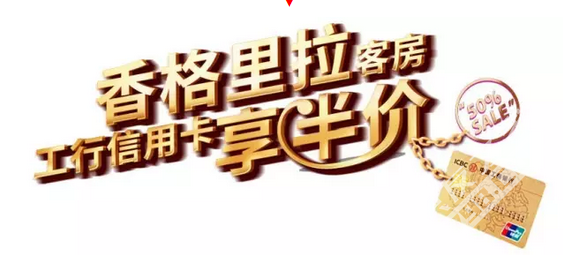 如何在香格里拉酒店薅一件毛大衣
