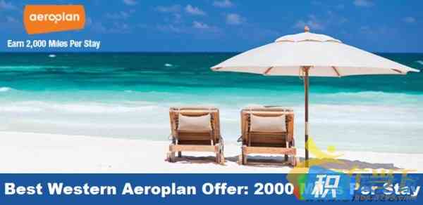 每次入住可以获得 2000 Aeroplan Miles，贝斯特韦斯特 最佳西方酒店夏日促销