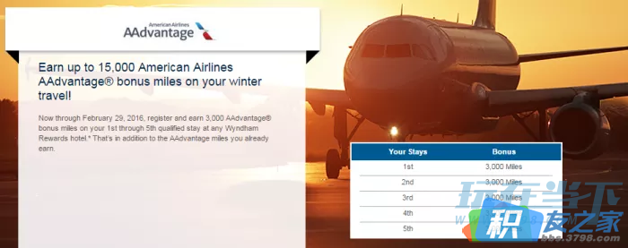 入住温德姆旗下酒店额外获得3000 AAdvantage里程