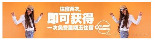 卡尔森俱乐部住宿两次 即可获得一次免费星期五住宿
