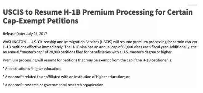 最新消息 美国移民局即日起恢复部分H1B申请的加急服务