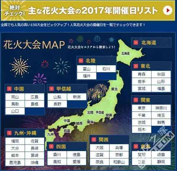 日本下半年有哪些活动可体验