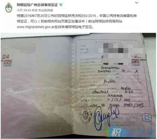 离南极最近的国度也免签了：阿根廷