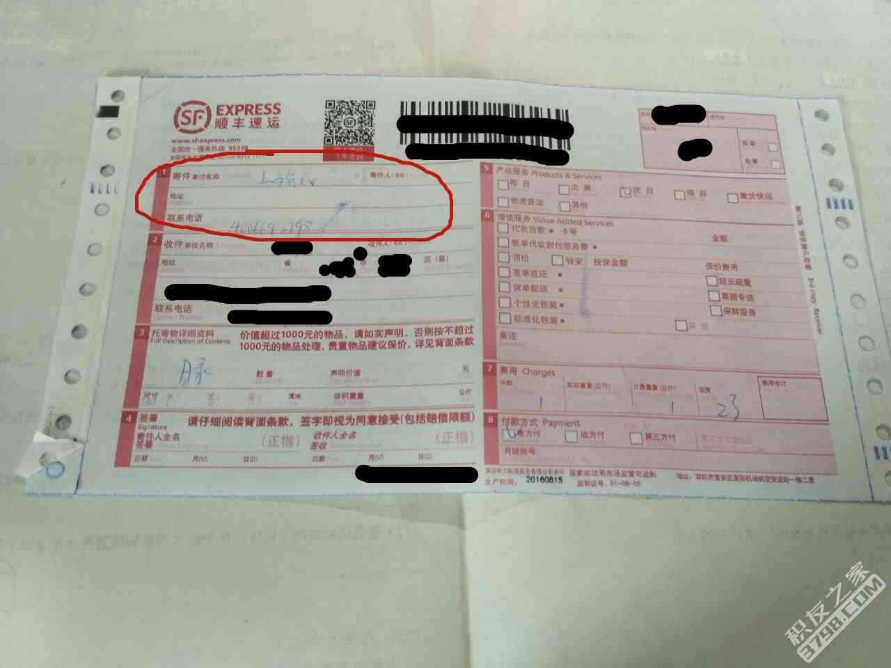 微信图片_20170331195432_副本.jpg 微信图片_20170331195432_副本.jpg